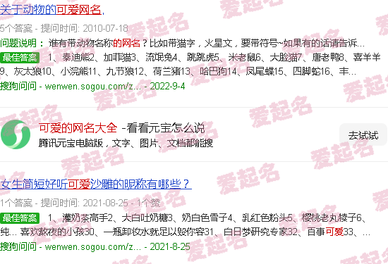 可爱的网名大全女生 - 可爱的网名大全