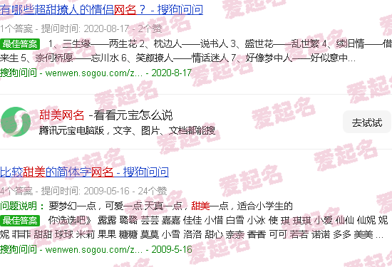 甜美网名推荐 - 甜美网名