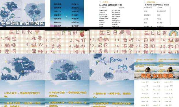 好听的昵称女 - 好听的昵称