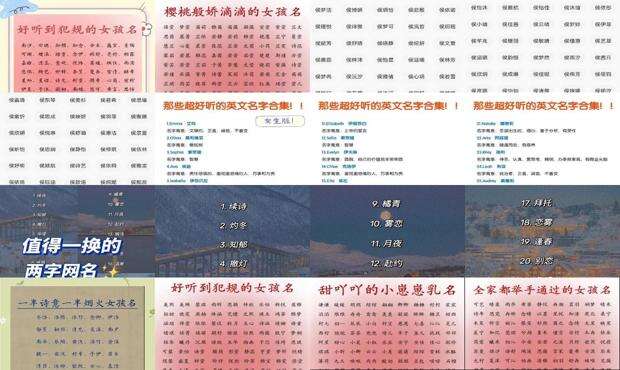 好听女生名字写小说用 - 好听女生名字