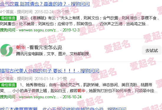 朝华公主 - 朝华