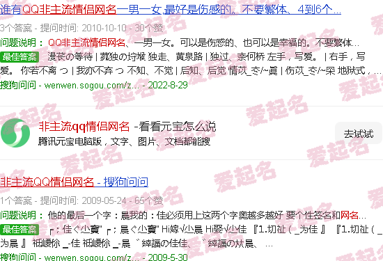 非主流qq情侣头像情侣专用 - 非主流qq情侣网名