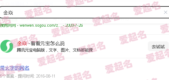 金焱简历 - 金焱