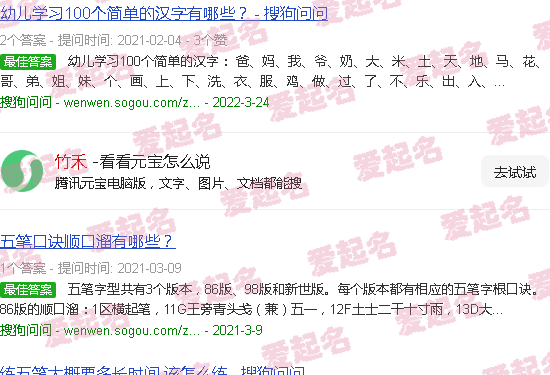 竹香板材的优缺点 - 竹禾