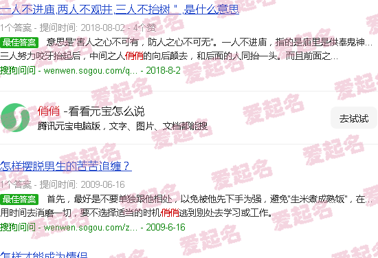 俏俏什么意思 - 俏俏