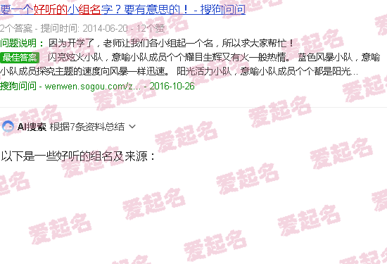 好听的组名 - 好听的组名