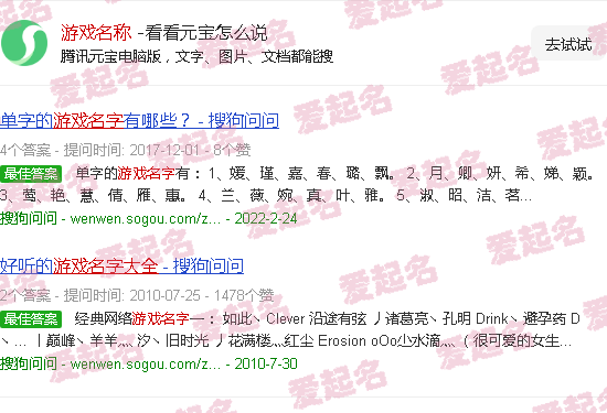 游戏名称大全 - 游戏名称