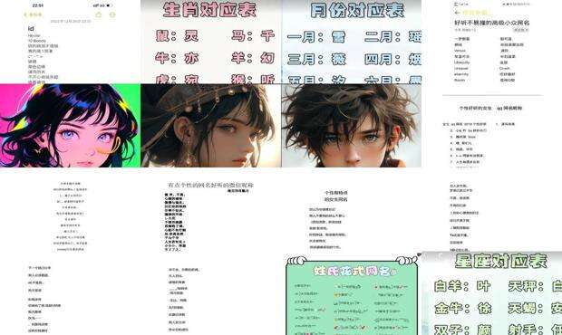 好听个性的网名火星文 - 好听个性的网名