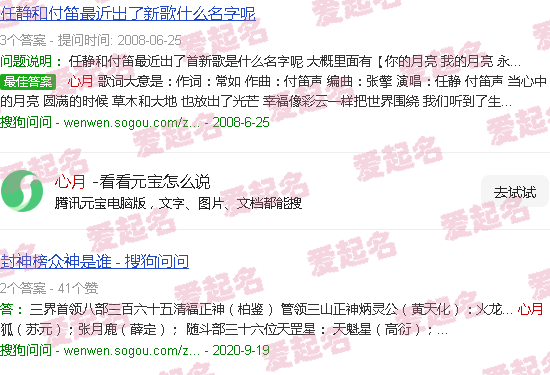 心月狐宿星是吉还是凶 - 心月