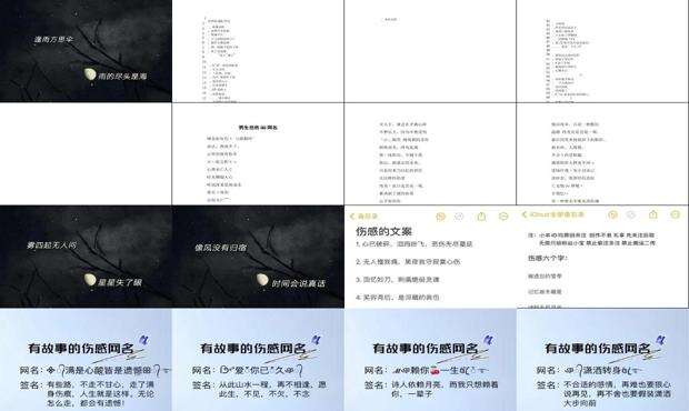 悲伤的昵称男 - 悲伤的昵称