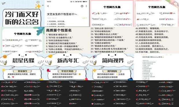 个性行会名字大全 - 个性行会名字