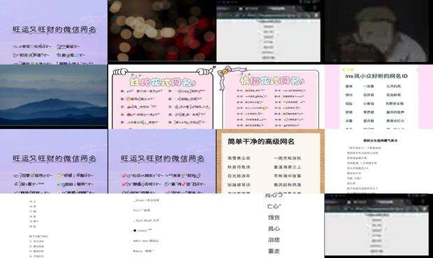 昵称网名 - 昵称