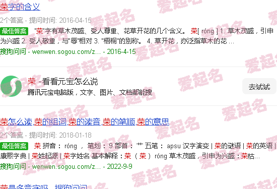 荣杨衍派 - 荣杨