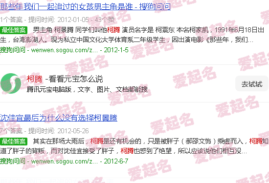 柯腾真律师 - 柯腾