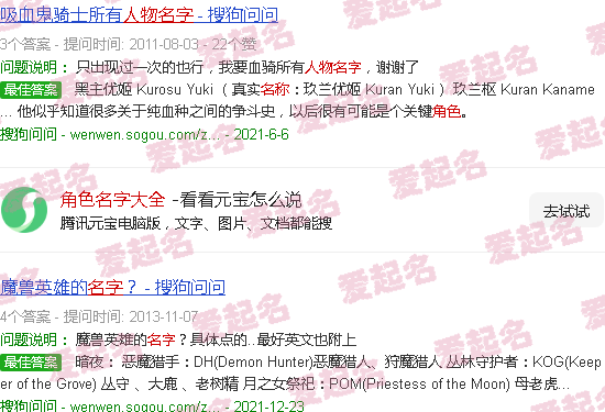 西游记角色名字大全 - 角色名字大全