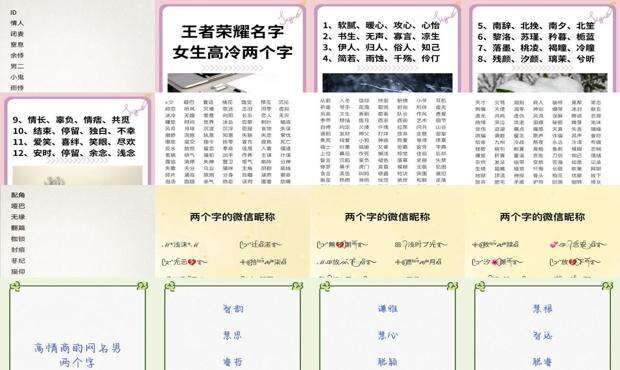 高冷的二字id女 - 高冷的二字id