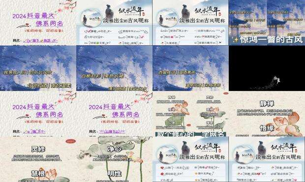 看破红尘的网名女 - 看破红尘的网名