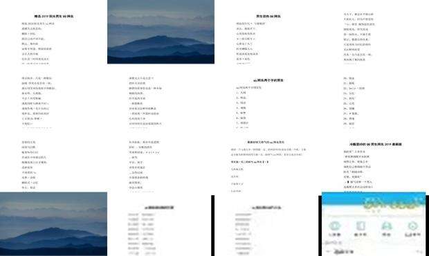全网最帅的qq名字 - 最帅qq网名
