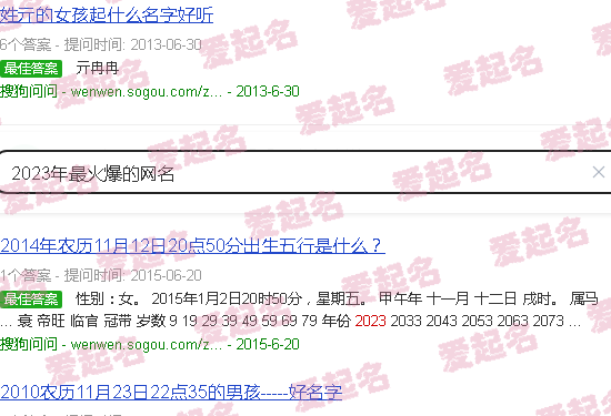 2023年最火的电影 - 2023年最火爆的网名