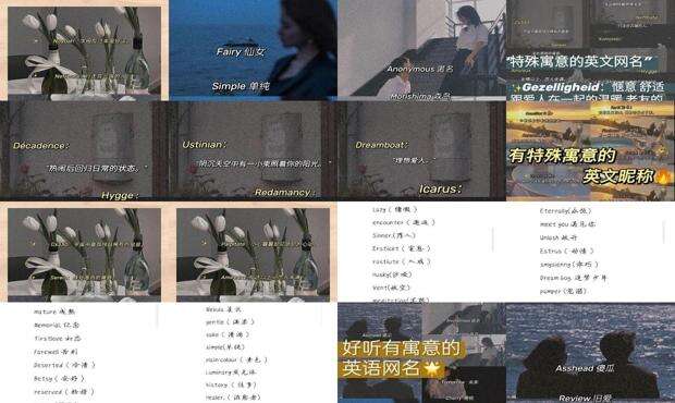 好听的英文网名 男孩 - 好听的英文网名女