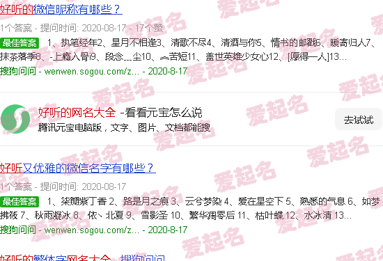 qq好听的网名大全 - 好听的网名大全