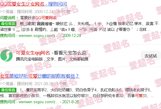 qq可爱女生网名萌萌哒 - 可爱女生qq网名