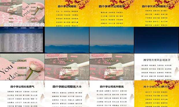 四个字的名字可以上户口吗 - 四个字的名字