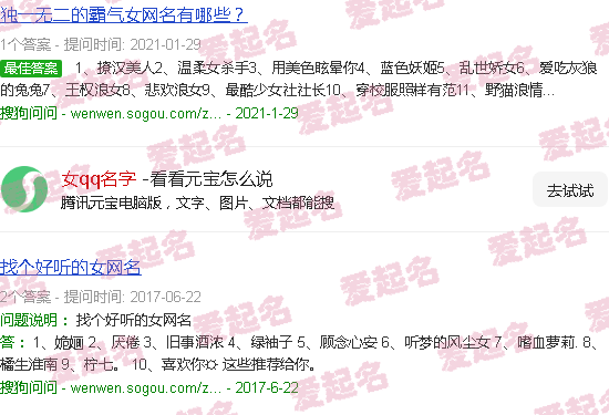 qq名字女生 - 女qq名字