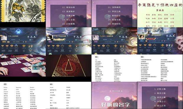 游戏经典名字500个 - 游戏经典名字