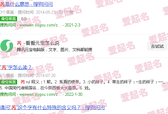 芮雪rapper个人资料 - 芮雪