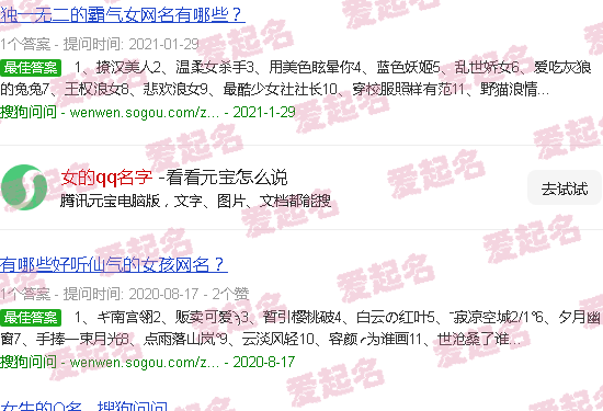 女生qq的名字 - 女的qq名字