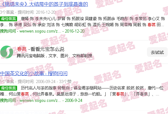 春茗晚会是什么意思 - 春茗