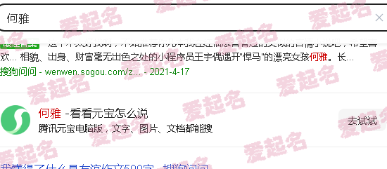 何雁诗 - 何雅诗