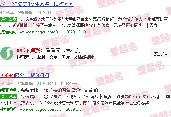 悲伤的昵称男 - 悲伤的昵称