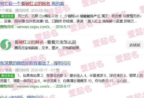 看破红尘的网名女 - 看破红尘的网名