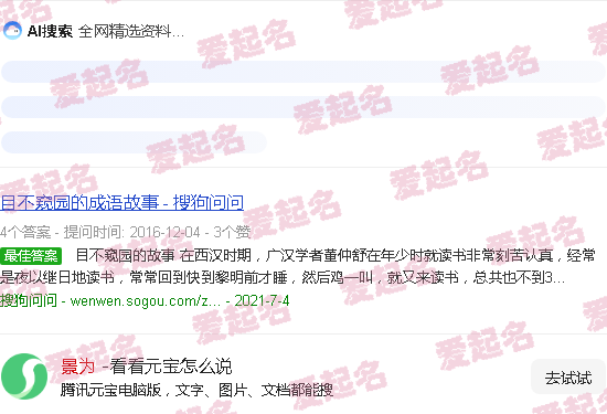 景为电子 - 景为