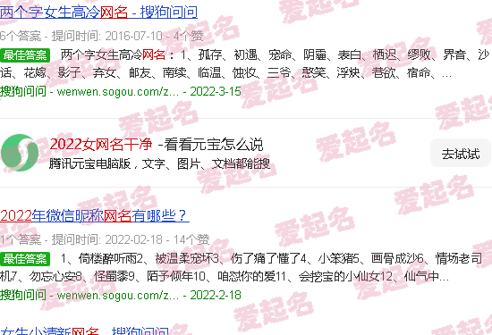 2021女网名最新版的 - 2022女网名干净