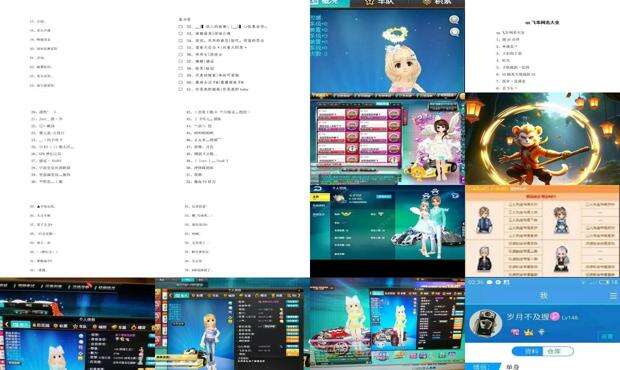 qq飞车名字女生昵称 - qq飞车名字女生