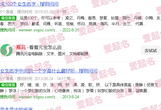 嘉蕊字取名的寓意 - 嘉蕊