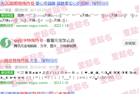 QQ名字特殊符号 - qq名字特殊符号