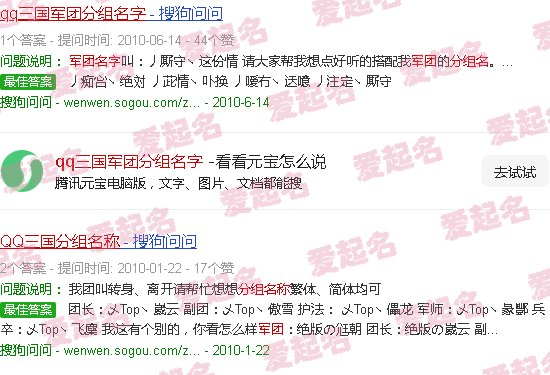 qq三国 军团战等级要求 - qq三国军团分组名字