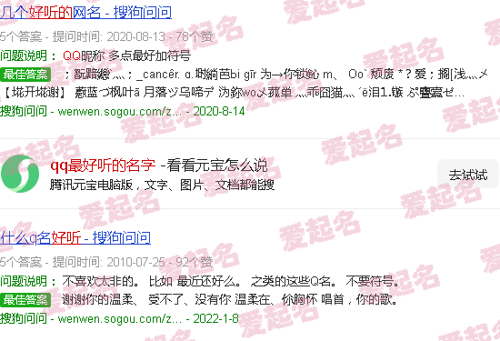 qq最好听的名字昵称女生霸气 - qq最好听的名字