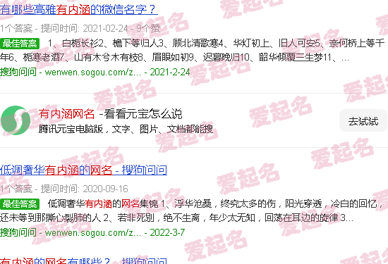 有内涵网名昵称大全 - 有内涵网名