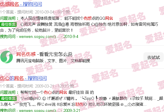 网名伤感女生心痛 - 网名伤感