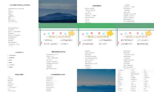 qq名字女生 - 女qq名字