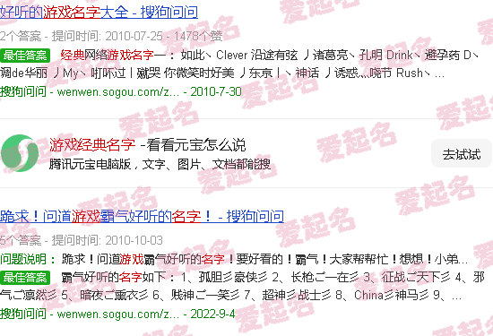 游戏经典名字500个 - 游戏经典名字