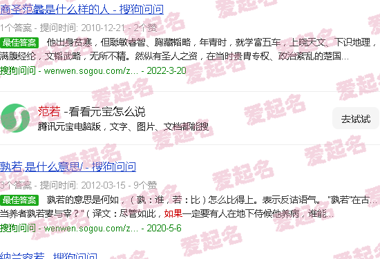 范若思 宁波 - 范若思