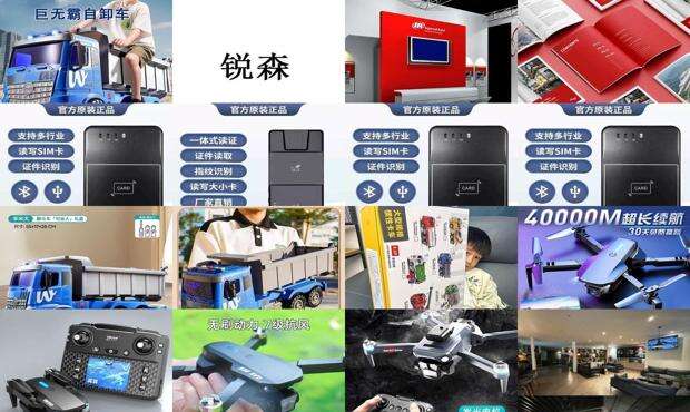 锐森汽车膜 - 锐森