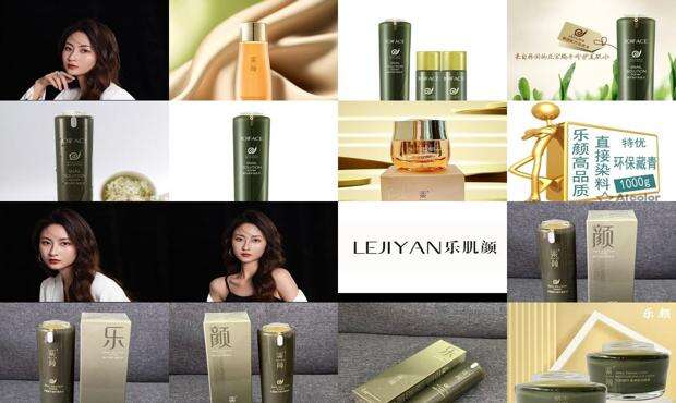 乐颜什么意思 - 乐颜