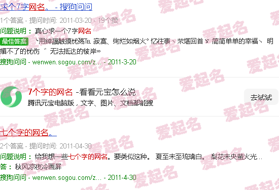 7个字的网名霸气网名 - 7个字的网名